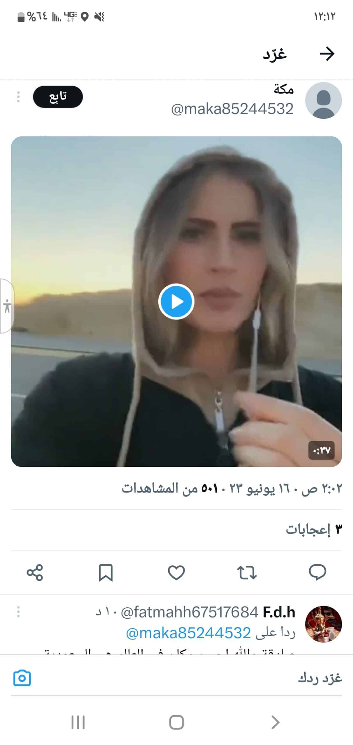 فتاة