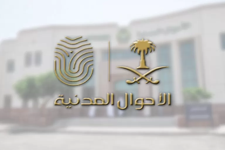 كم يستغرق تفعيل الهوية الوطنية؟ الأحوال المدنية توضـح