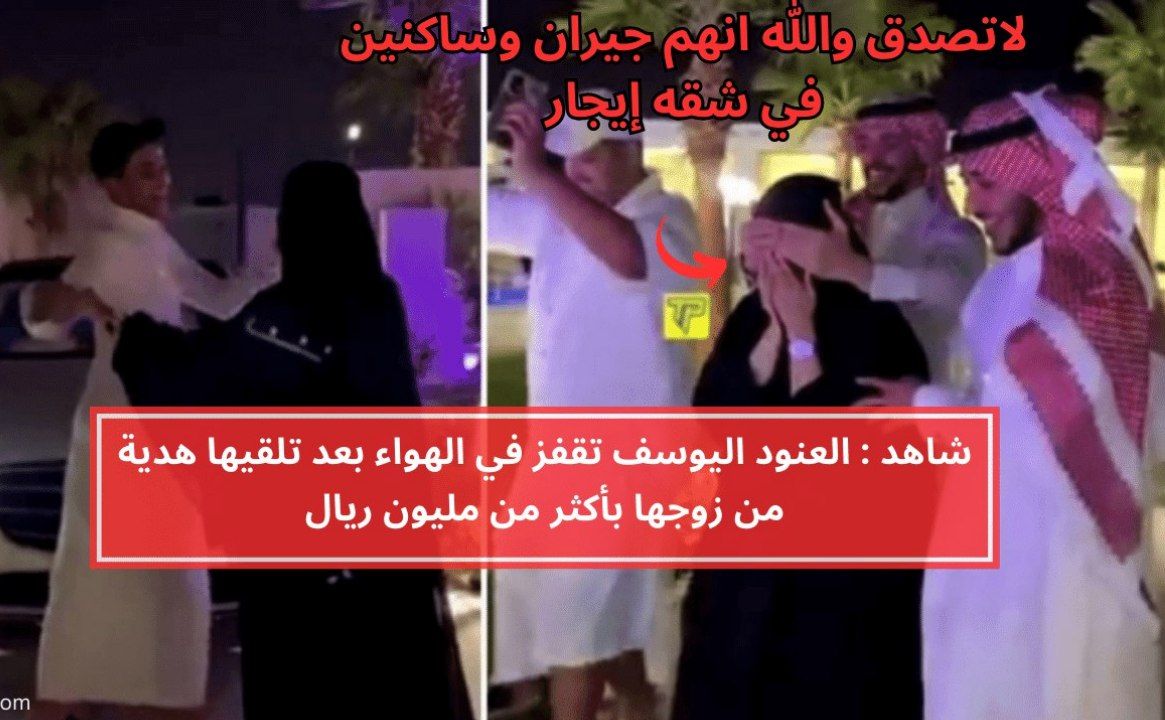بعد ان اهداها زوجها سيارة تفوق قيمتها المليون ريال …احد جيران المشهورة السعودية العنود يفضح كذبتها امام متابعيها !