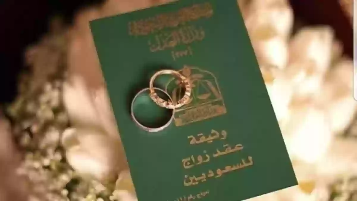 “فرصة ذهبية” للمقيمين | الحكومة تسهل زواج السعودية من أجنبي.. الشروط بسيطة جداً!
