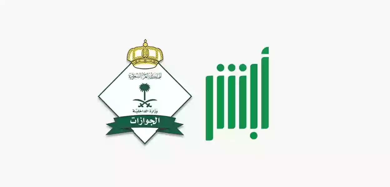 رسمياً: إطلاق خدمة الكترونية جديدة من الجوازات السعودية تستهدف جميع المقيمين .. تعرف عليها فورآ!!