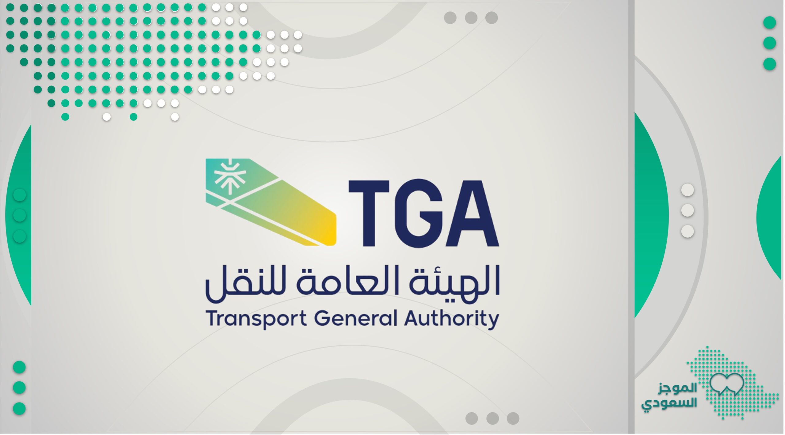 عاجل: قرارات جديدة تهز ناقلي الركاب عبر التطبيقات في السعودية 2024