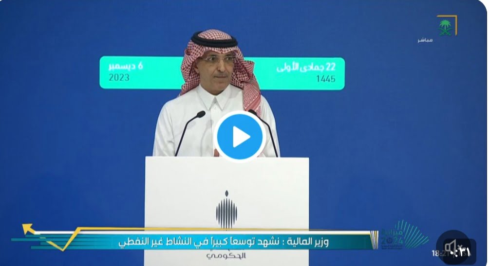 توضيح هام من وزير المالية السعودية بشأن ضريبة القيمة المضافة 15%