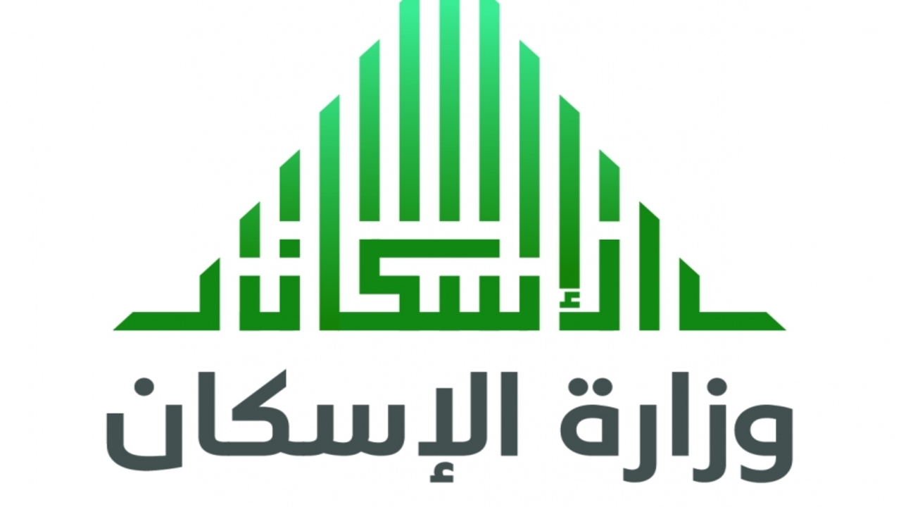 الإسكان تعلن عن خطوات الحصول على قرض الإسكان العسكري والاستعلام عن اسماء المستحقين لشهر ابريل