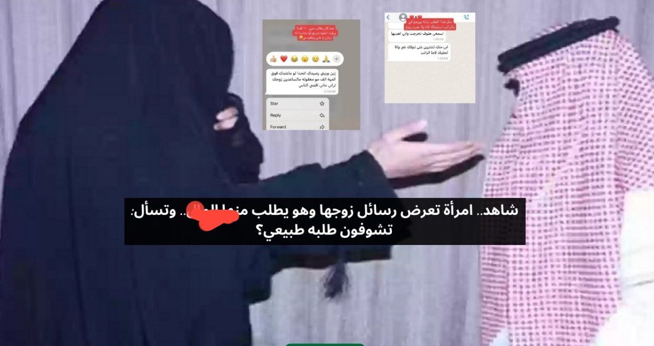 شاهد:سيدة سعودية تفضح زوجها امام العالم..زوجي مو طبيعي يطلب مني هذا الشيئ المخجل ومايستحي على وجهه!! “هل تشوفون طلبه طبيعي”؟