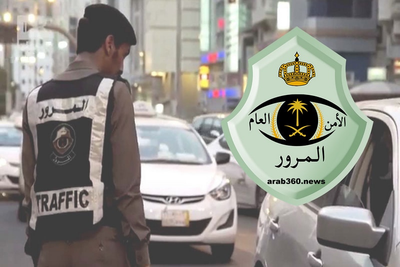 المرور السعودي يصدم جميع السائقين بقرار جديد.. احذر إيقاف سيارتك بهذه الطريقة حتى لو كنت أمام منزلك!!