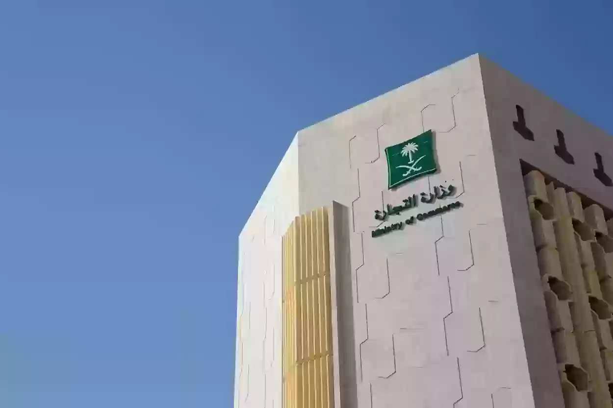 رقم شكاوى وزارة التجارة.. ومهام جمعية حماية المستهلك وزارة التجارة