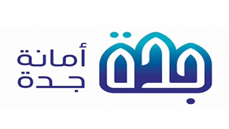 التحقق من التعويضات في جدة من خلال الموقع للأمانة العامة لعام ١٤٤٥