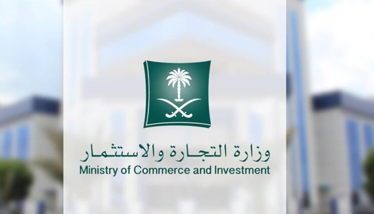 هل يؤثر السجل التجاري على التوظيف الحكومي؟