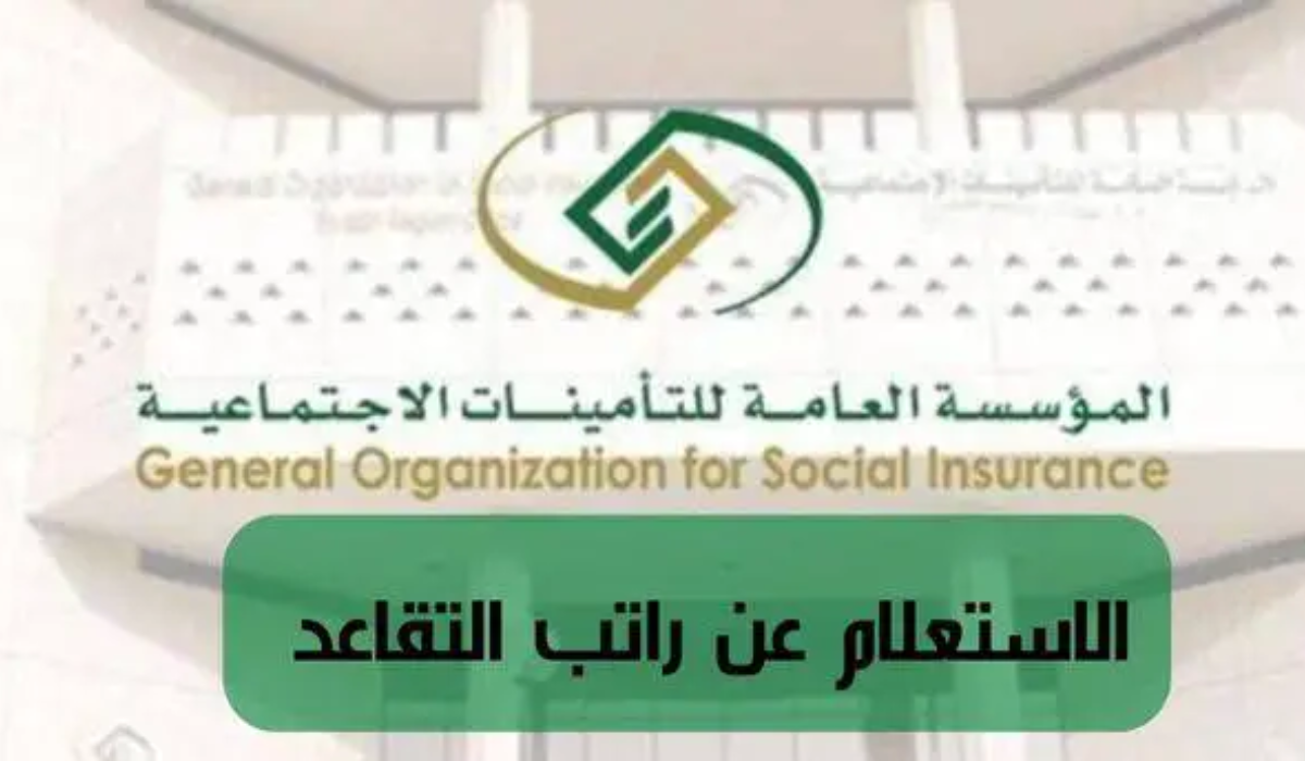 زيادة رواتب المتقاعدين في السعودية حقيقة أم مجرد أكاذيب؟ شاهد