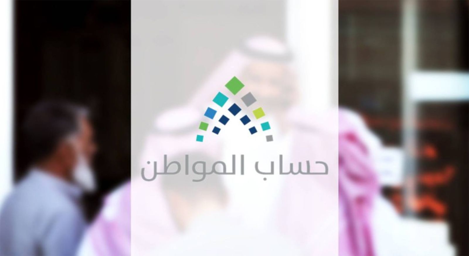 رغم الأهلية ما معنى رسالة لا يوجد في خانة الدفعات.. حساب المواطن يجيب