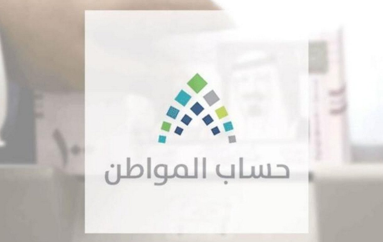خدمة المستفيدين تعلن حساب المواطن يستأنف العمل بعد إجازة عيد الفطر المبارك