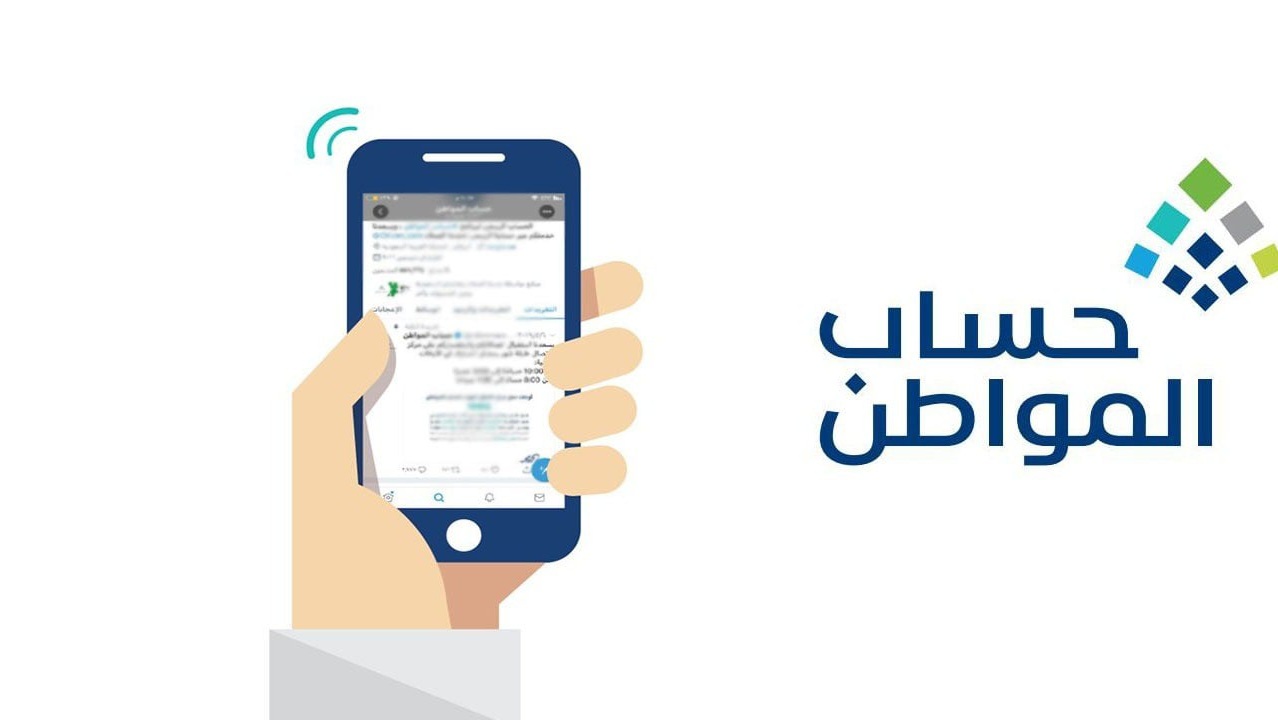 تنويه عاجل من برنامج حساب المواطن إلى المتقدم الرئيسي بالبرنامج
