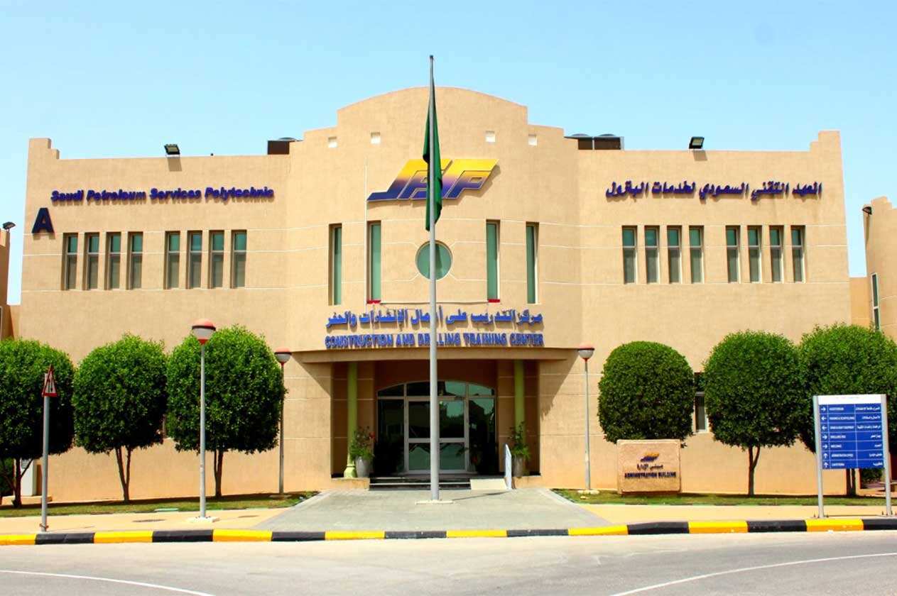 شروط وظائف المعهد السعودي التقني للتعدين 1445 وطريقة تقديم