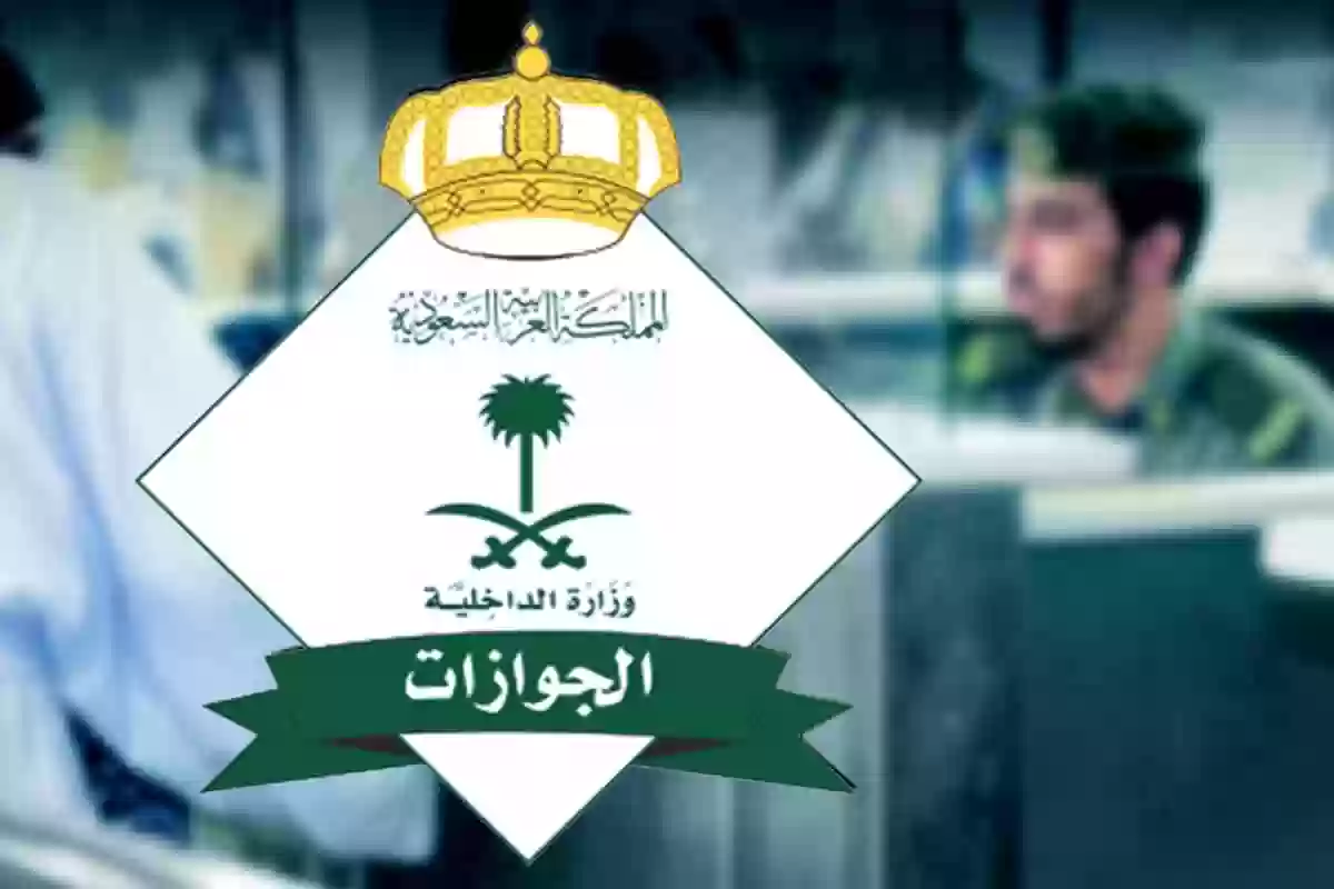 قرار صادم من الجوازات السعودية لكل من لديه عاملة منزلية…تعرف على التفاصيل