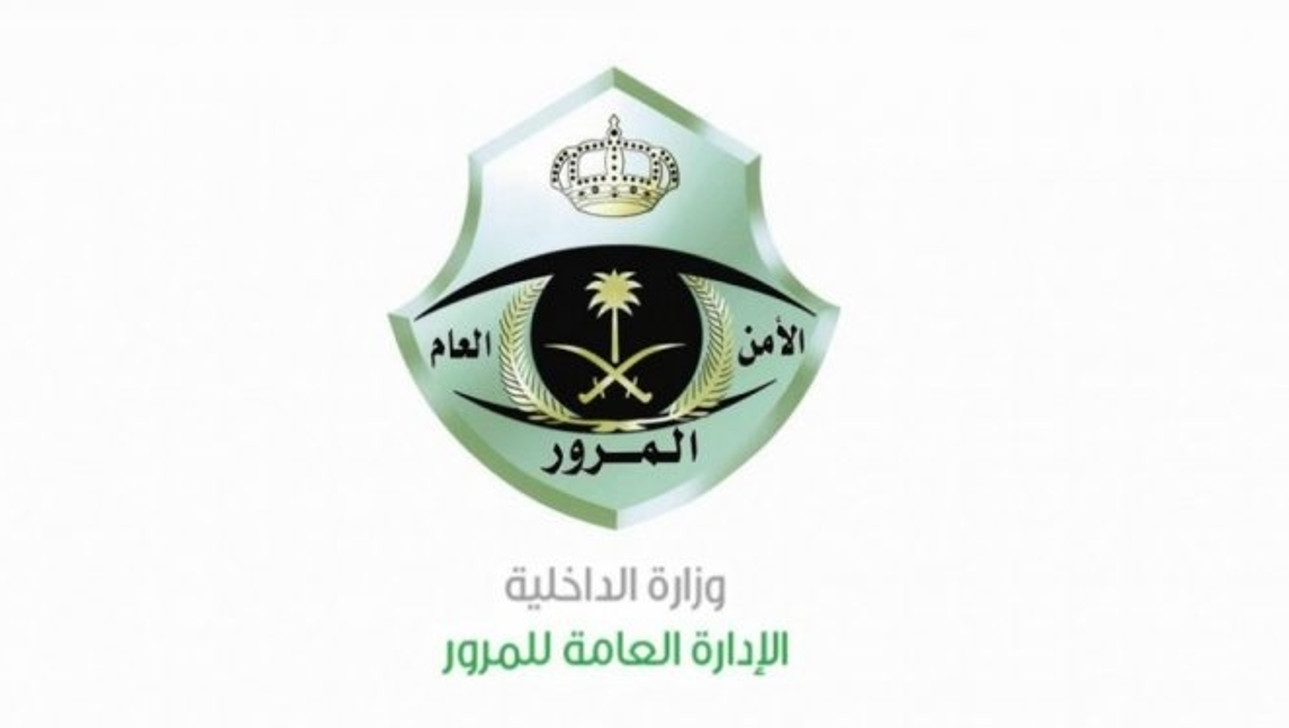 غرامة كبيرة.. المرور السعودي يكشف رسوم المخالفات المرورية الجديدة وإليك التفاصيل