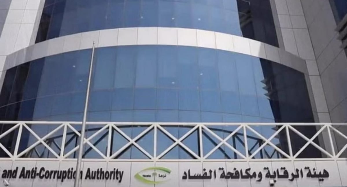 عاجل… نزاهة توقف مسئولين كبار في السعودية وتحيلهم الى المحاسبة