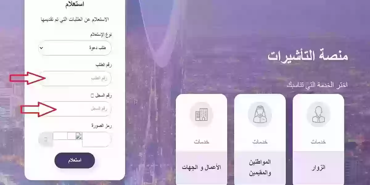 السفر إلى السعودية.. دليل شامل لإصدار تأشيرة الزيارة العائلية للمقيمين بدون رسوم