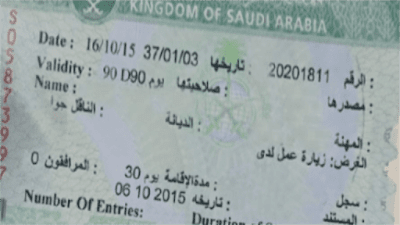 السعودية