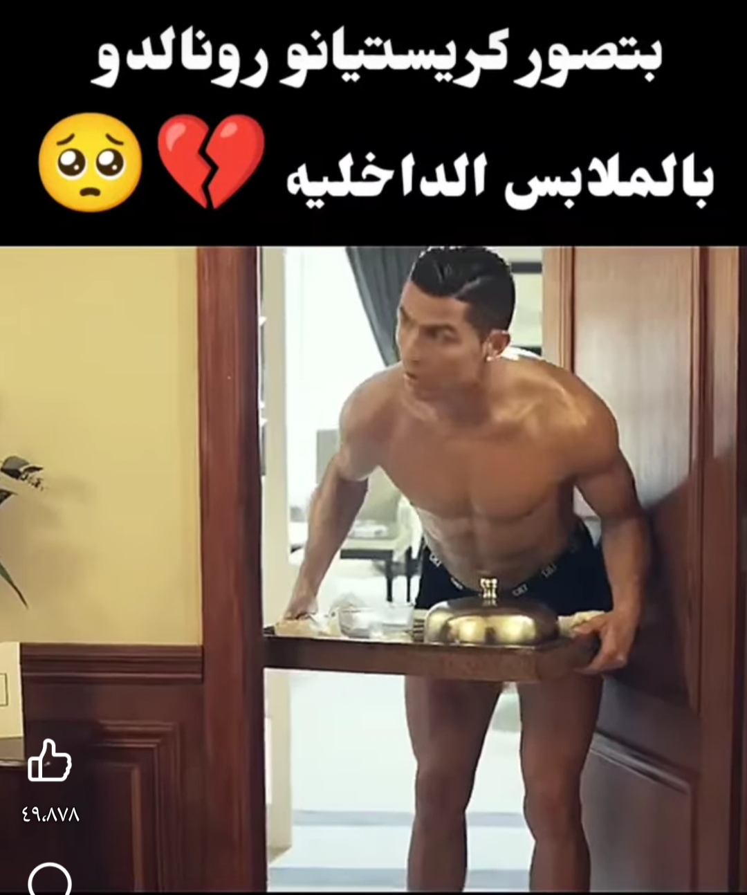 كريستيانو رونالدو