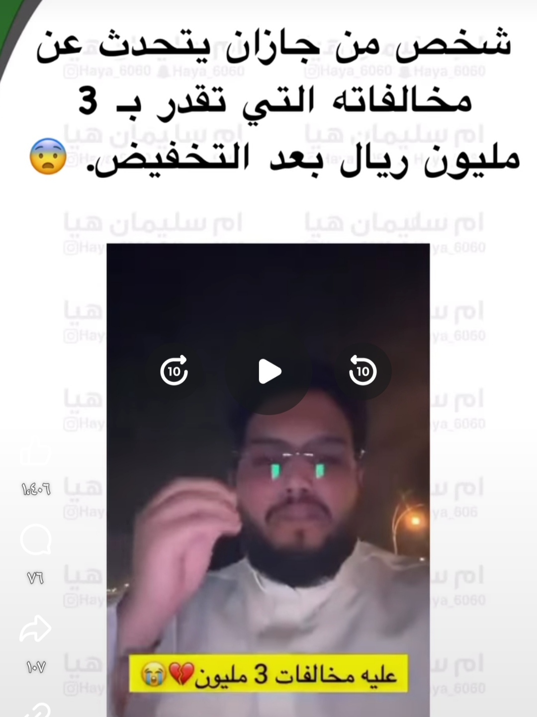 مخالفات مرورية