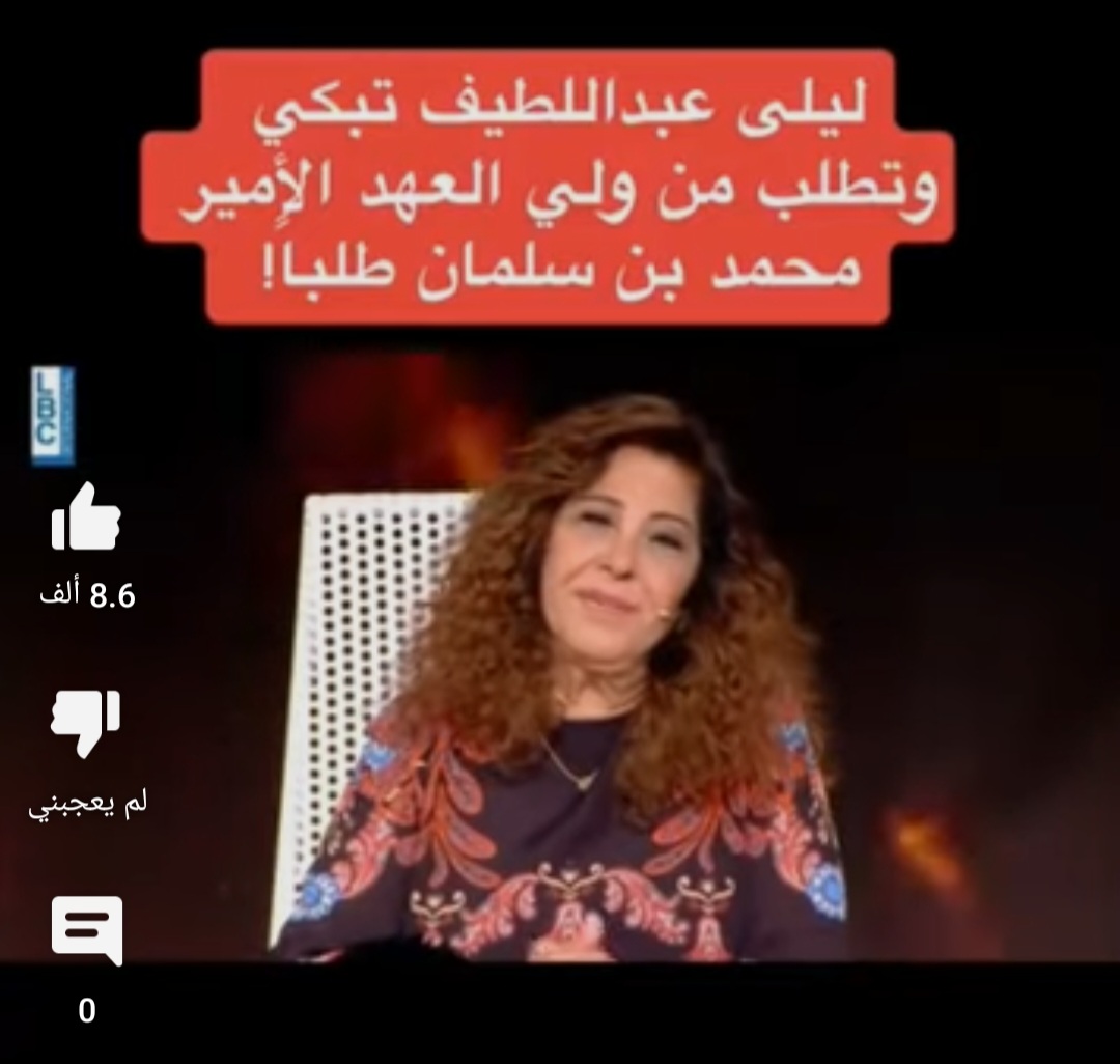 ليلى عبد اللطيف