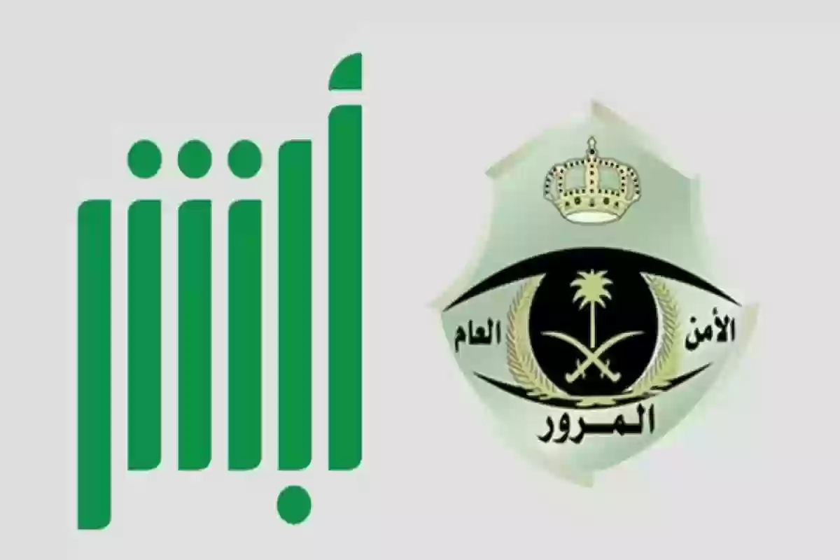 استفيد من التخفيضات قبل انتهاء المدة… المرور السعودي يحدد موعد انتهاء مهلة التخفيضات!