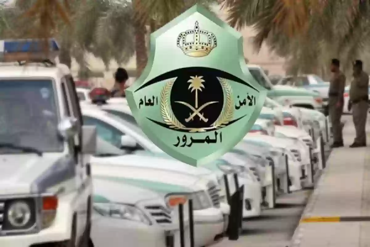 المرور السعودي يوضح أهمية الانضباط بالقواعد المرورية في خفض الحوادث المرورية