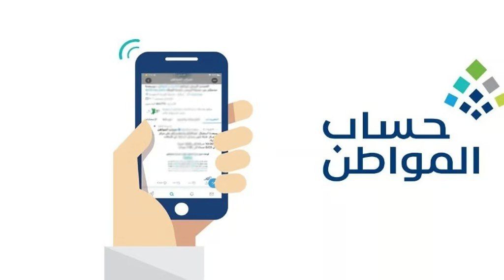 كل ما تحتاج معرفته عن برنامج حساب المواطن 2024 وإضافة التابعين والمرفقات