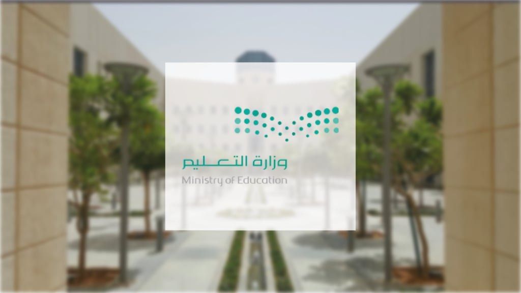 تعرف على التعديلات الجديدة للرخصة المهنية للمعلمين والمعلمات في السعودية.. التفاصيل والشروط 2024