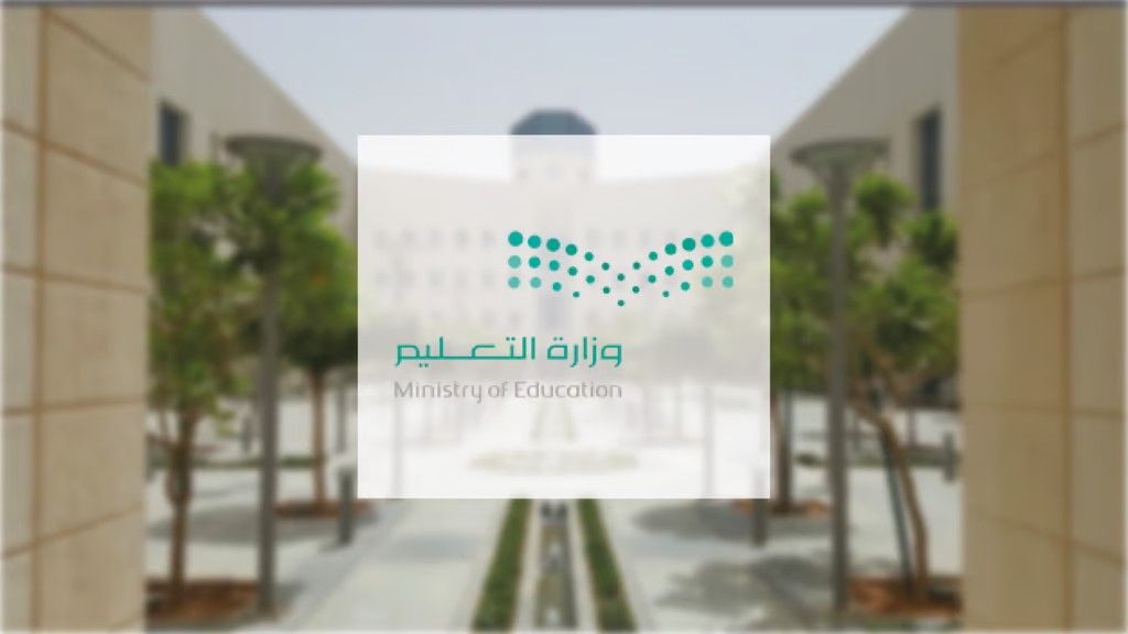 التعليم السعودي يعلن إطلاق برنامج فرص لسد الاحتياج في الوظائف التعليمية.. أهدافه وطريقة التقديم