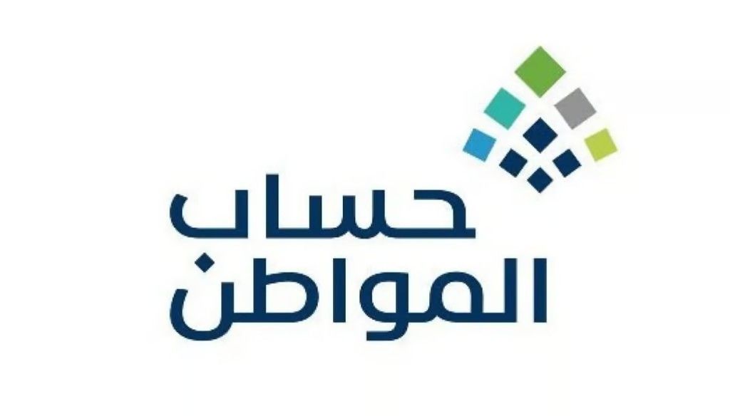 حساب المواطن: دليل شامل لتطابق العنوان الوطني في الحساب وشرط عقد الإيجار
