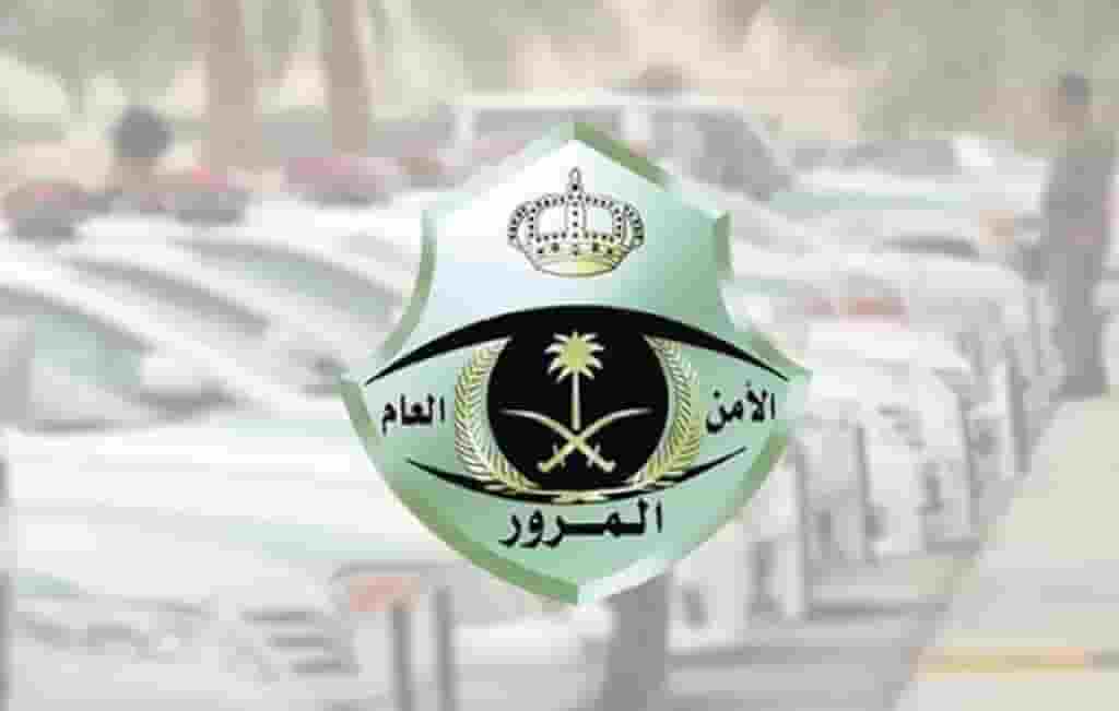 اكتشف معنا هل يحق لغير السعوديين امتلاك المركبات في المملكة .. المرور السعودي يوضح
