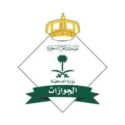 ترحيل المغتربين اليمنيين: الجوازات السعودية تتخذ إجراءات صارمة