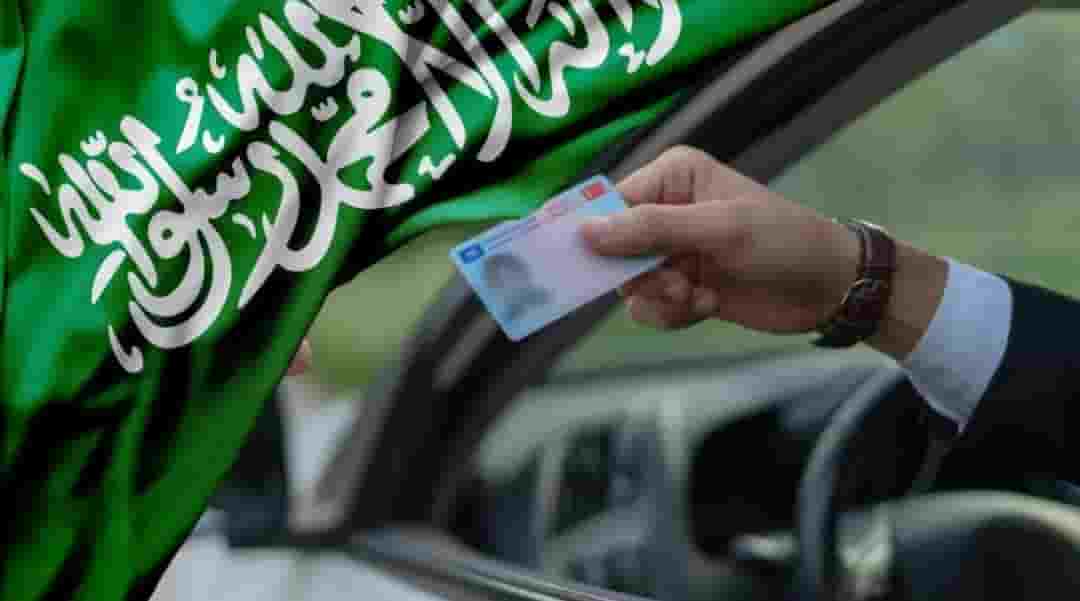 طريقة حجز موعد لاستبدال رخصة القيادة عبر منصة أبشر 1446