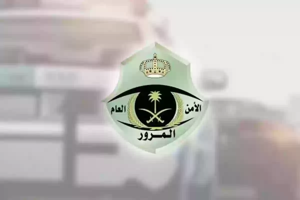 إعلان جديد من الداخلية السعودية بشأن تخفيض المخالفات المرورية