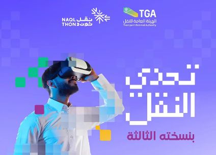 مسابقة تحدي النقل 3