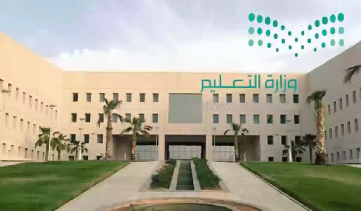 وزارة التعليم تعلن عن 3 شروط جديدة لنجاح الطالب في المرحلة المتوسطة والمرحلة الثانوية