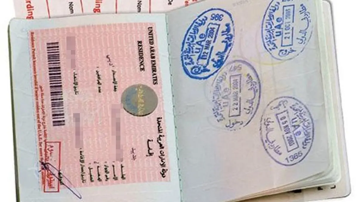 الإمارات