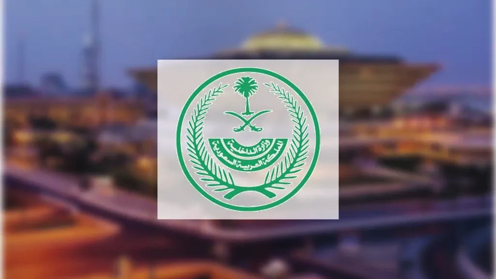 بسبب هذه الجريمة القاتلة.. وزارة الداخلية السعودية تنفذ حكم الإعدام بحق مواطن سوري اليوم 24 ديسمبر 2024