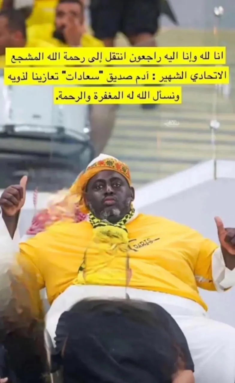 وفاة المشجع الاتحادي.. وداعًا "سعادات" الاتحاد يودع أحد محبيه المخلصين