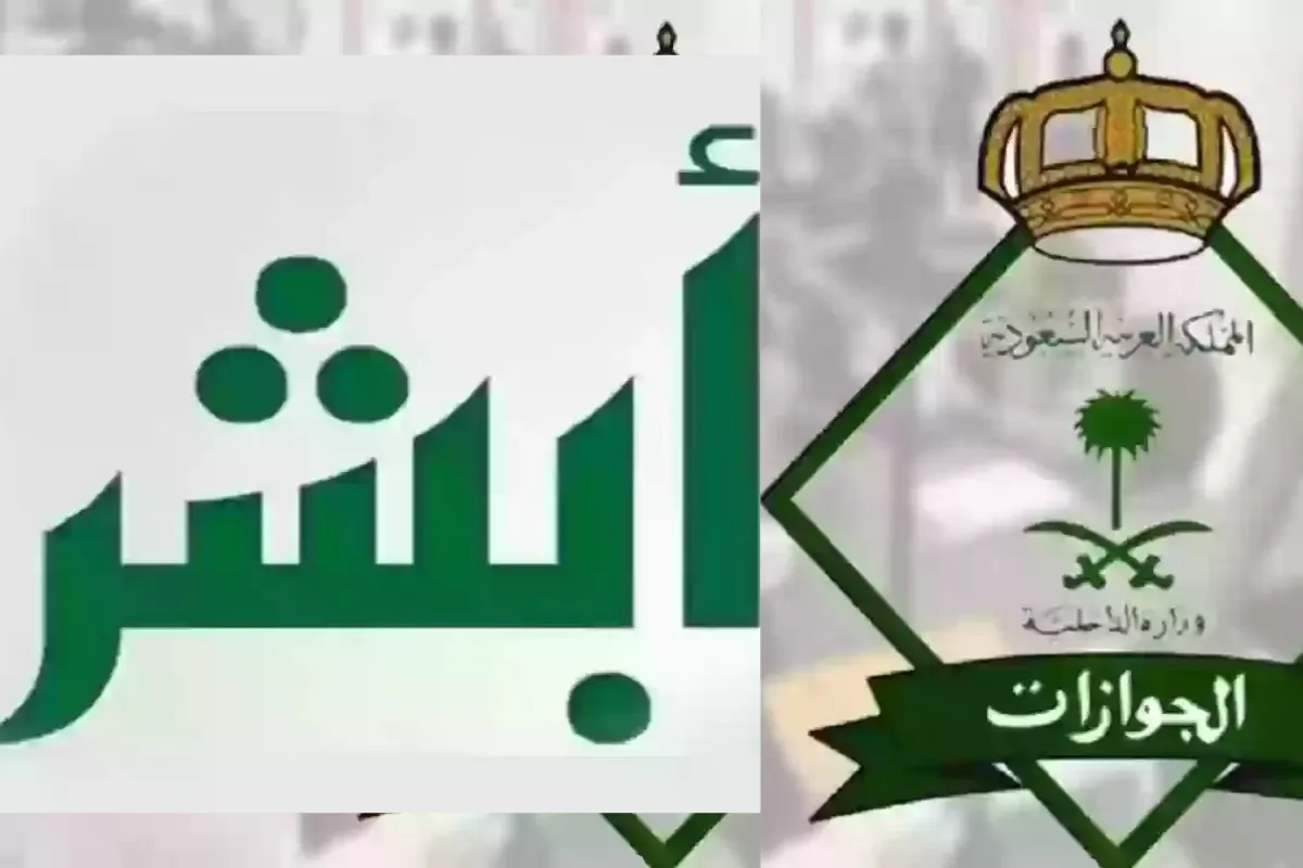 الجوازات السعودية تعلن عن 3 شروط جديدة لإصدار تأشيرة الخروج النهائي