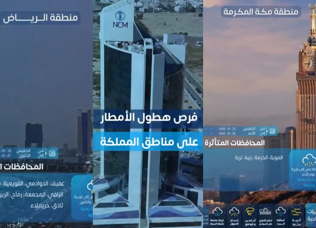 طقس السعودية اليوم.. أمطار غزيرة تستمر 5 أيام وهذه المناطق سوف تشهد سيول جارفة وأعاصير