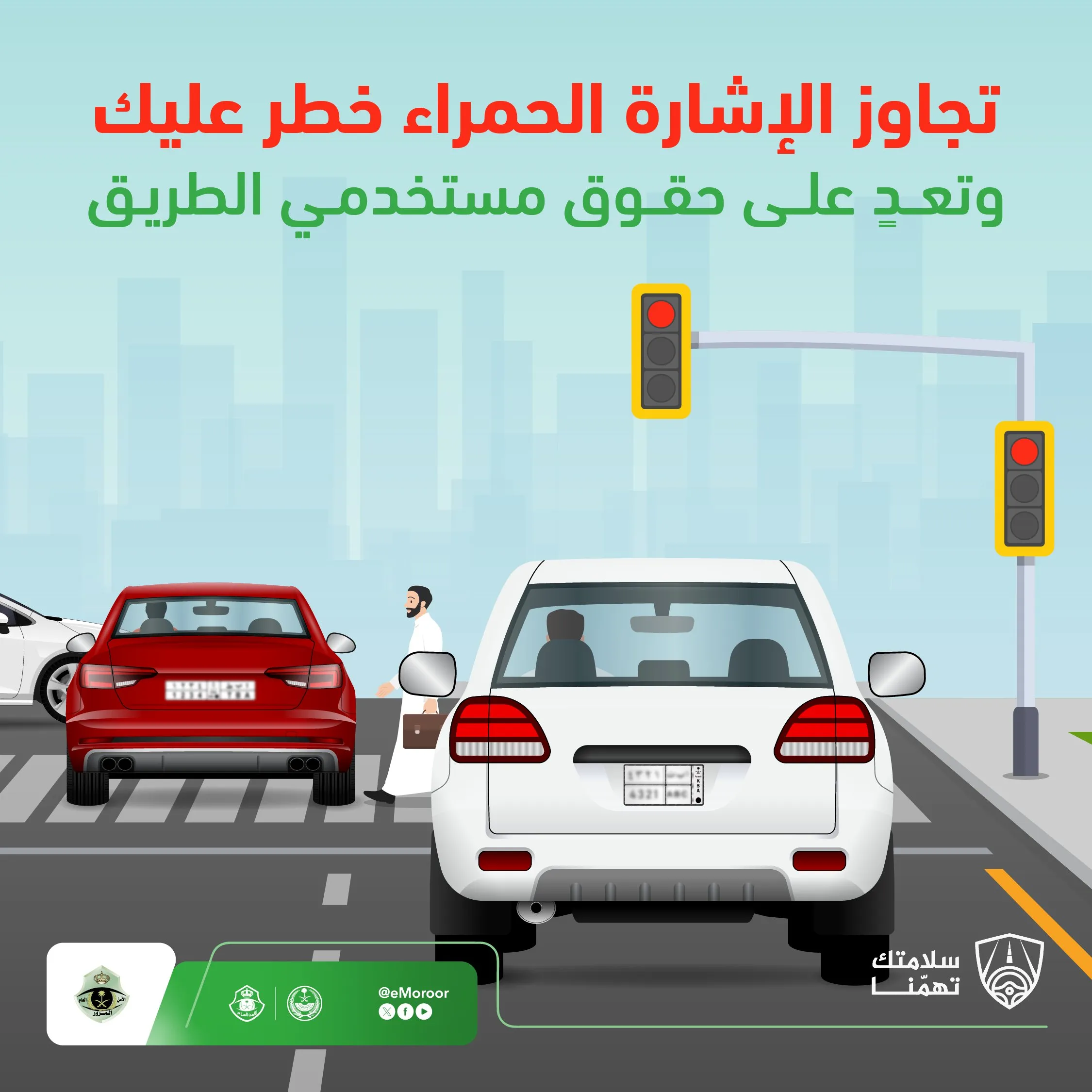 الإشارة الضوائية