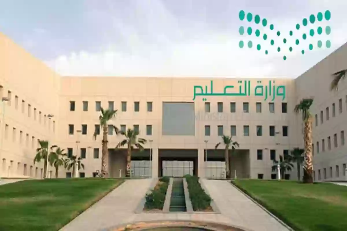 إجراءات جديدة من وزارة التعليم السعودية بشأن غياب الطلاب والطالبات بدون عذر