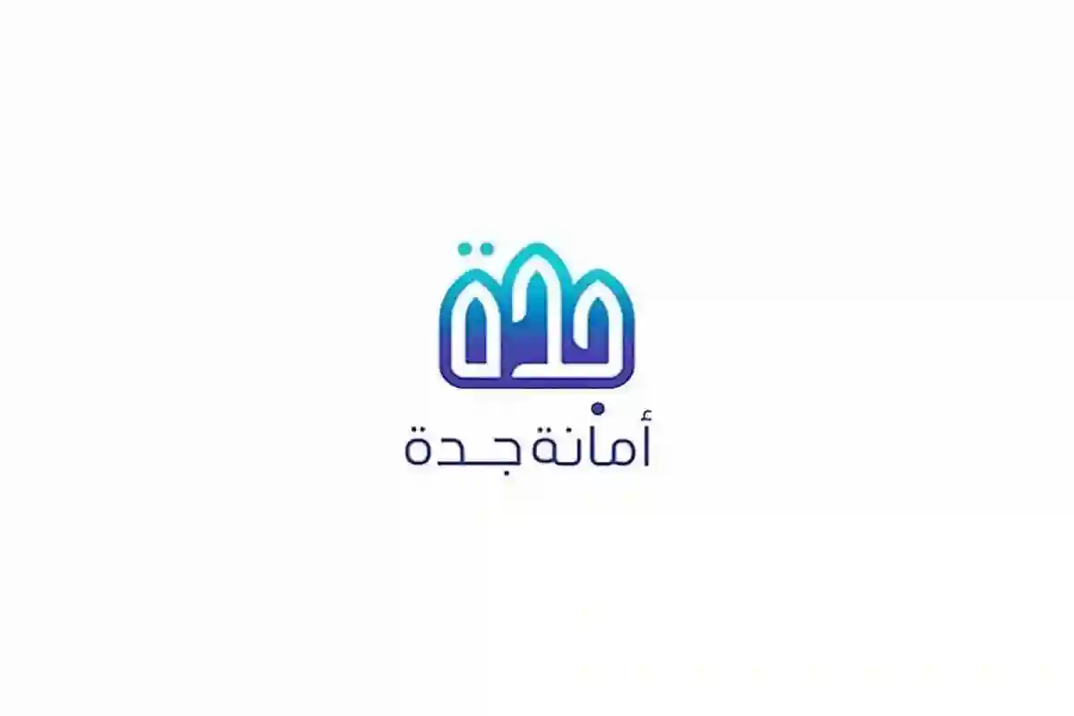 رسميًا.. أمانة جدة تبدأ بتسليم اشعارات الإخلاء لسكان هذه الأحياء وتحدد موعد موعد إزالتها