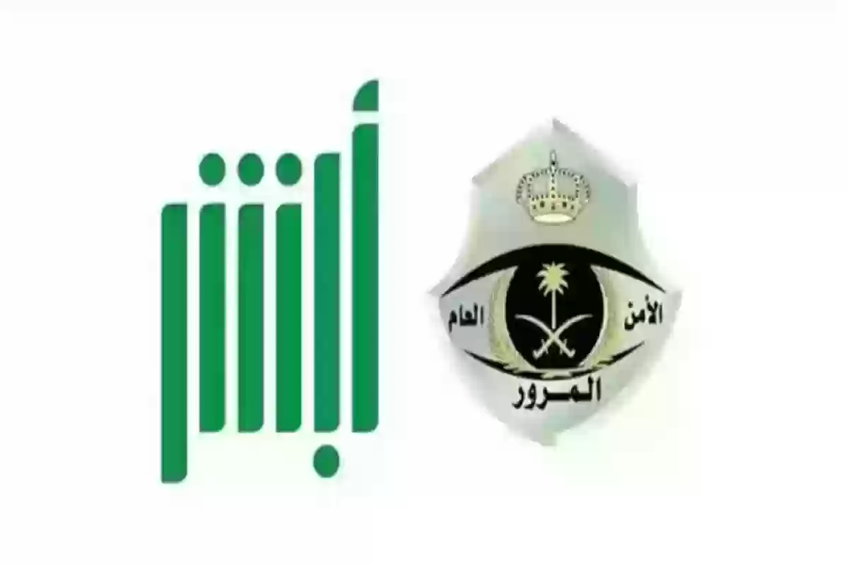 رسمياً.. الحكومة السعودية تسهل إجراءات سداد المخالفات المرورية إلكترونيًا