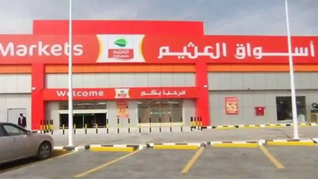 اكتشف عروض العثيم السعودية لشهر رمضان 1446 هـ.. فرصة تسوق لا تفوت