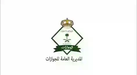 تعديلات جديدة على تأشيرات الزيارة العائلية في السعودية.. اكتشف الخدمة للمميزة للمقيمين في 2025