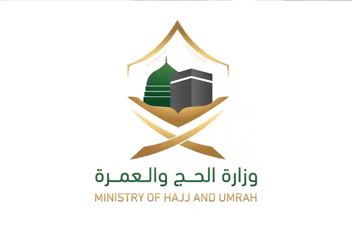 اكتشف الأسعار الجديدة لموسم الحج 1446.. استعدادات المملكة العربية السعودية!